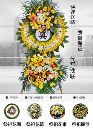浙江省杭州拱墅区祥符街道花圈代送